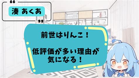 あくたん 前世|湊あくあの前世は24歳の元アイドル！中の人「りんこ。